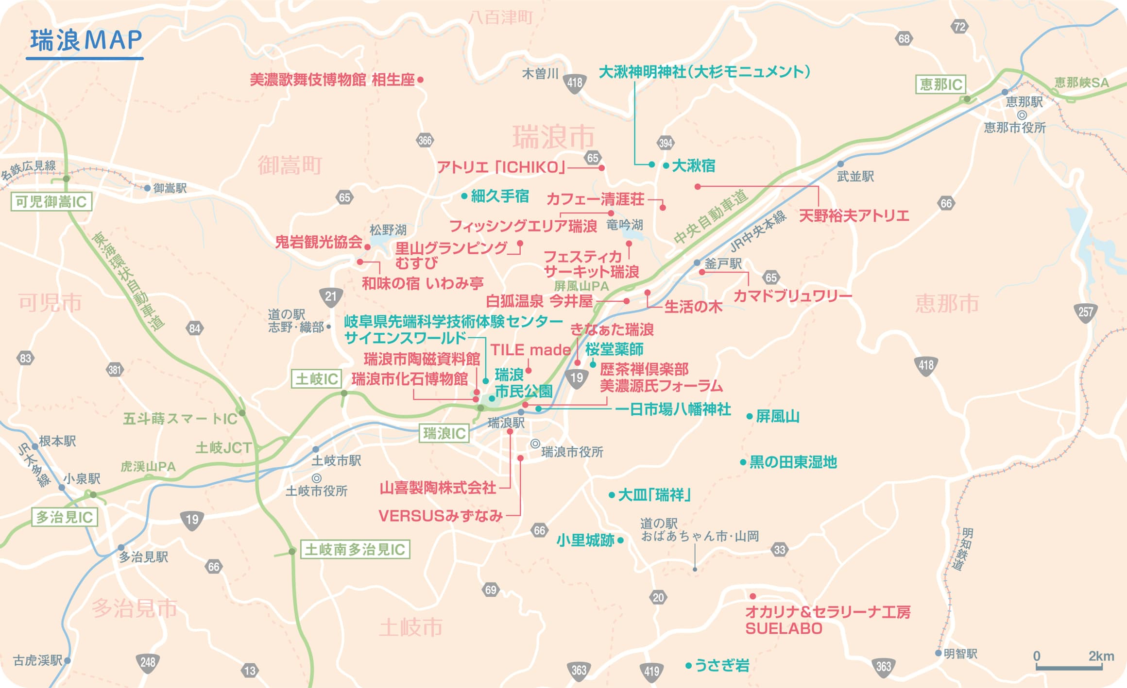 瑞浪MAP